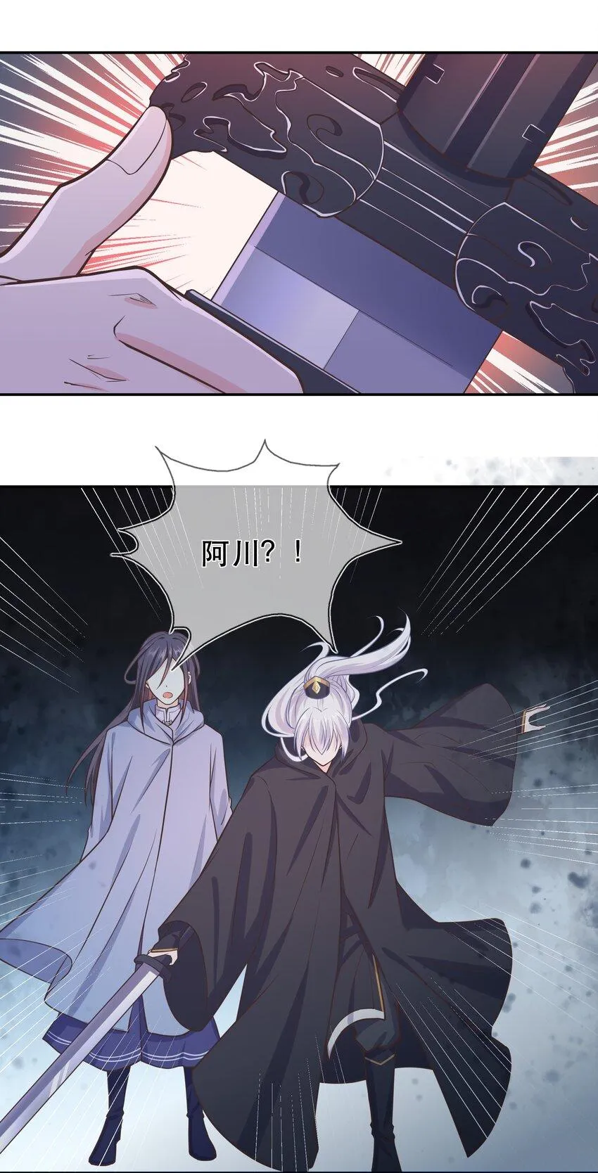 第43话 被盯上的二人 第12页