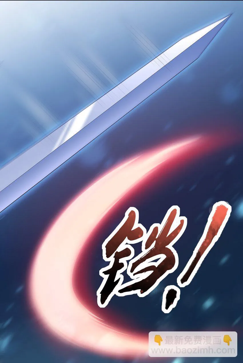 第43话 被盯上的二人 第13页