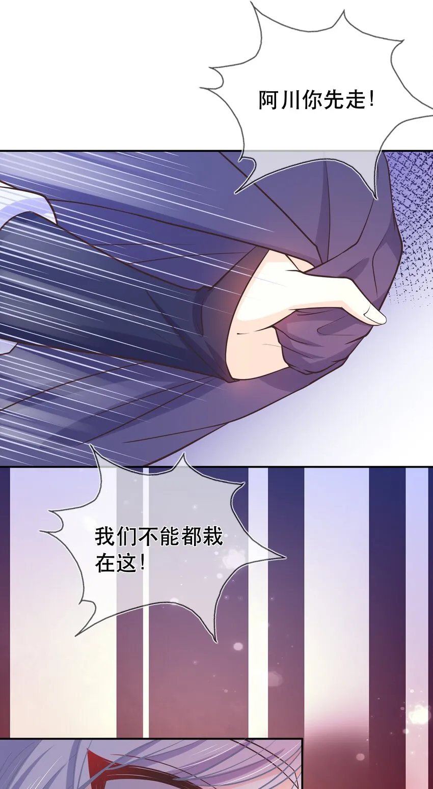 第43话 被盯上的二人 第15页