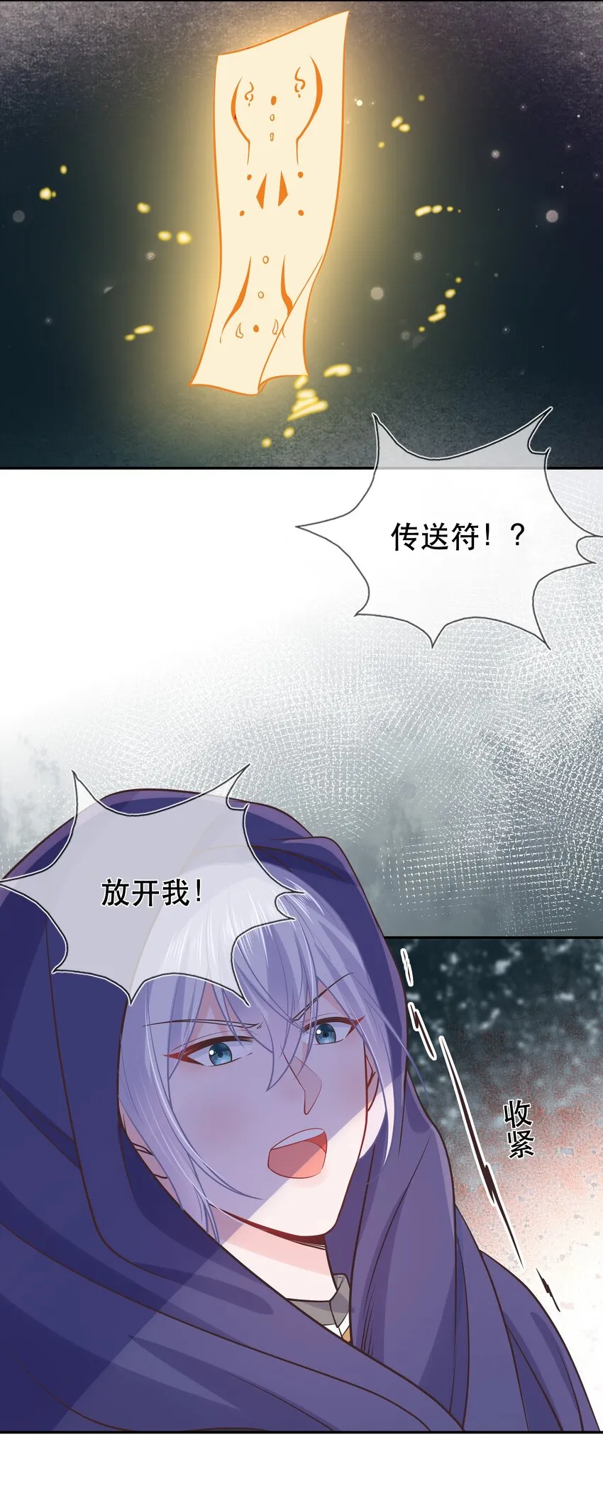 第43话 被盯上的二人 第17页