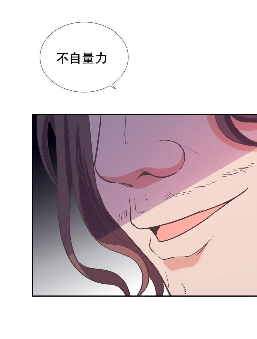 第43话 被盯上的二人 第20页