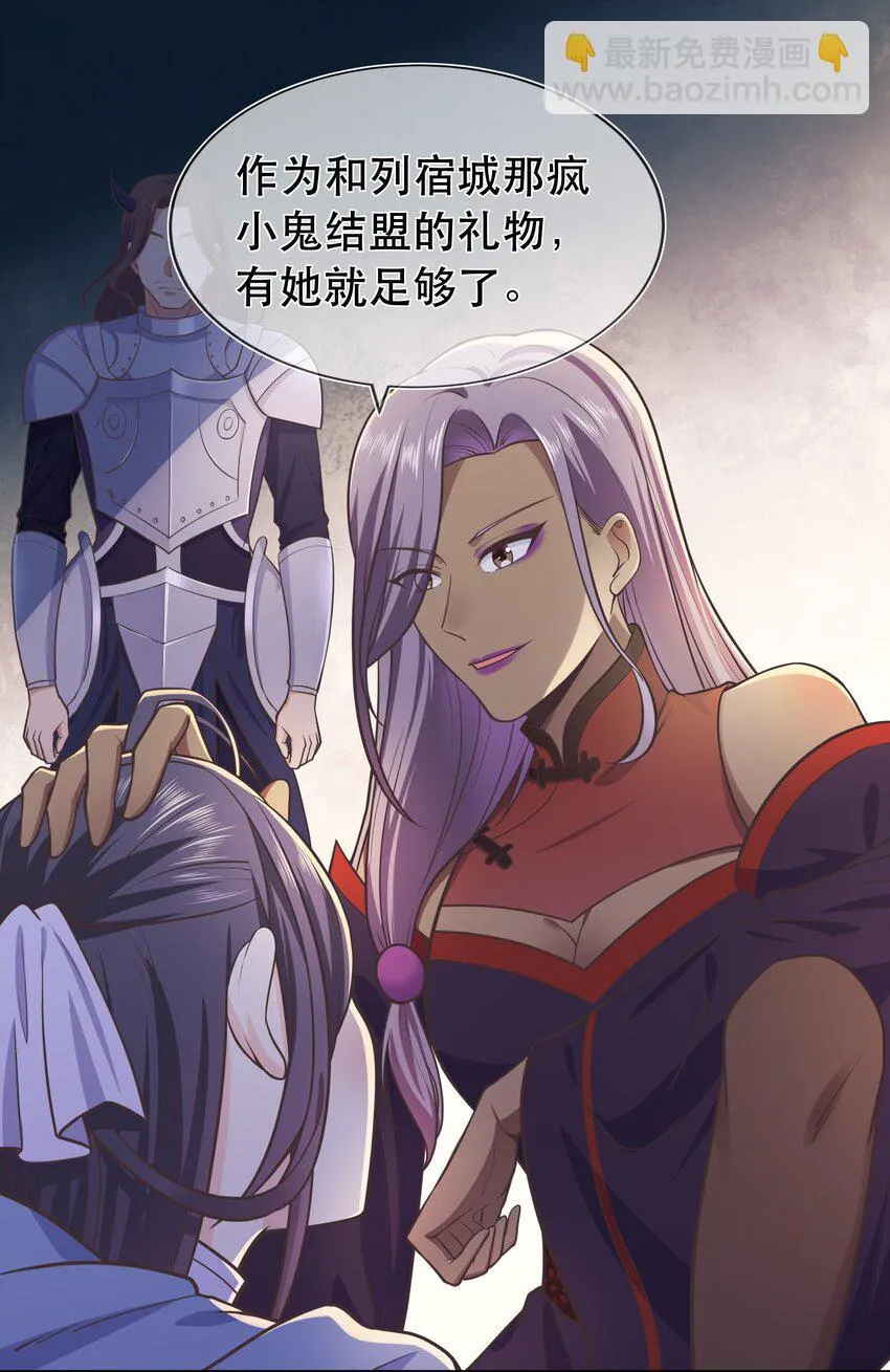 第43话 被盯上的二人 第25页