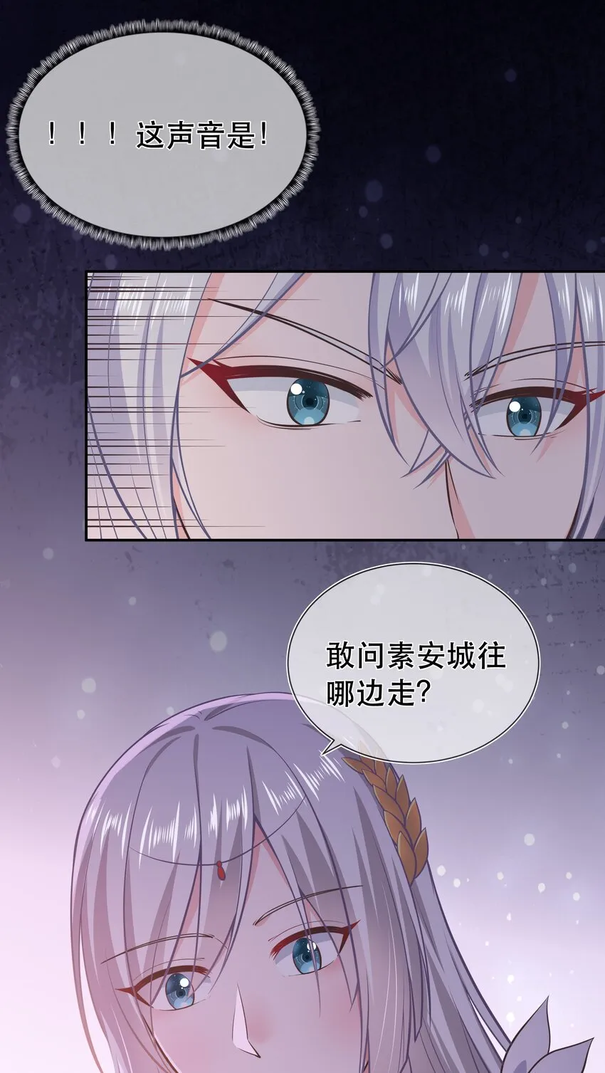 第43话 被盯上的二人 第30页