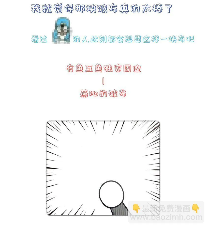 第43话 被盯上的二人 第33页