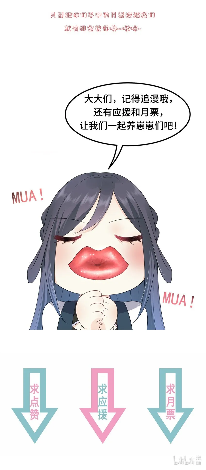 第43话 被盯上的二人 第34页