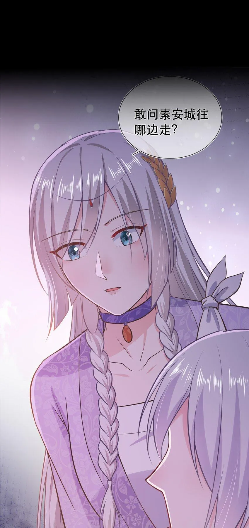第44话 华簌簌的阴谋 第3页
