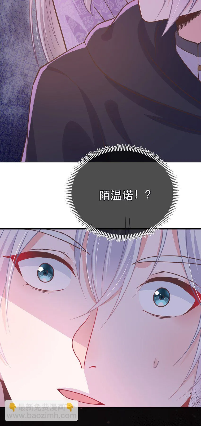 第44话 华簌簌的阴谋 第4页