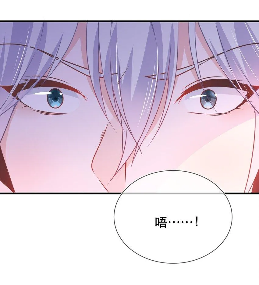 第44话 华簌簌的阴谋 第9页