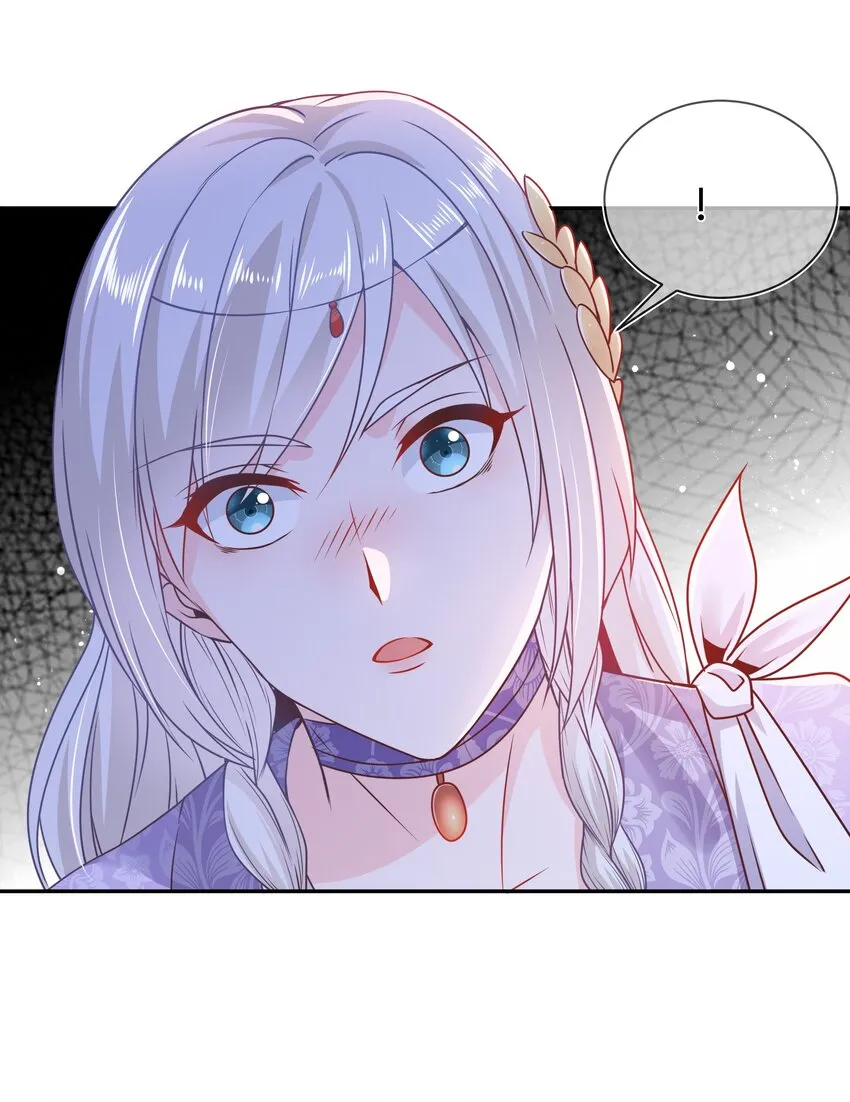 第44话 华簌簌的阴谋 第11页