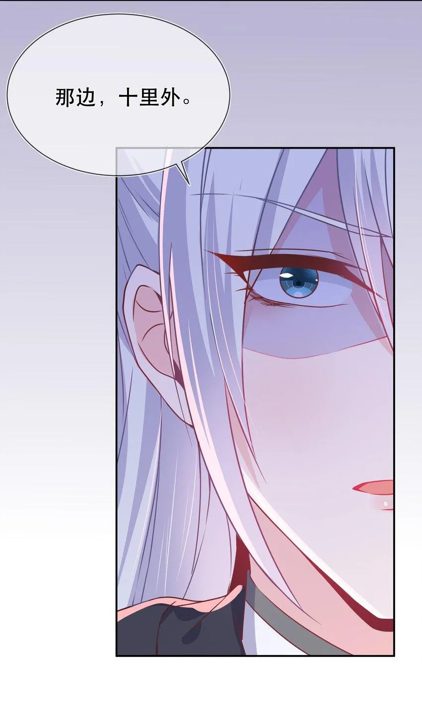 第44话 华簌簌的阴谋 第13页