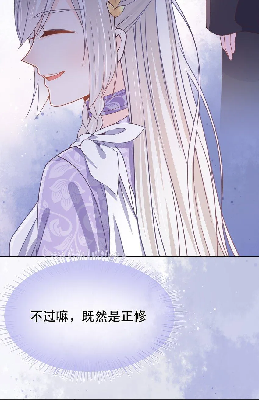 第44话 华簌簌的阴谋 第15页