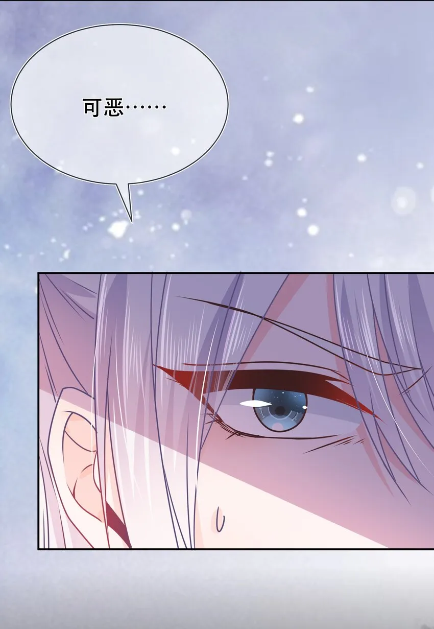 第44话 华簌簌的阴谋 第20页