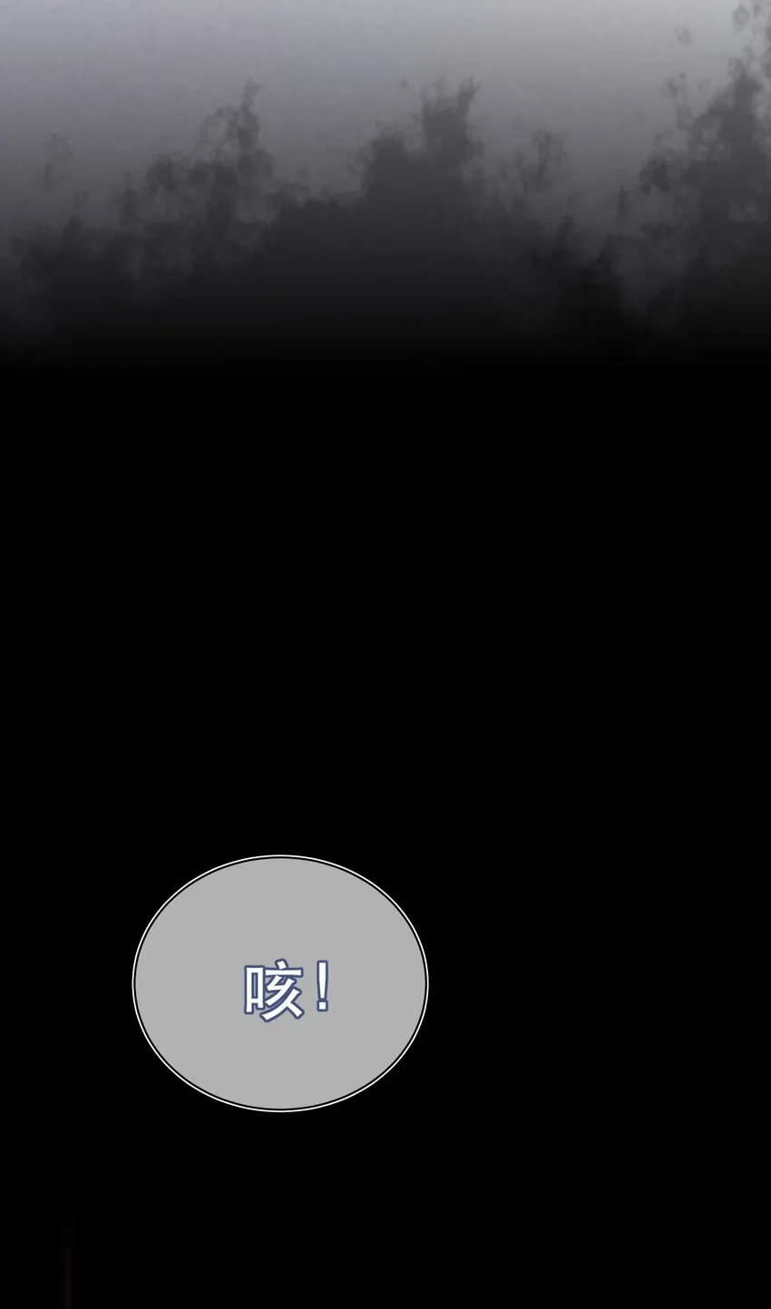 第44话 华簌簌的阴谋 第21页