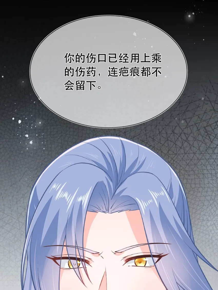 第44话 华簌簌的阴谋 第25页