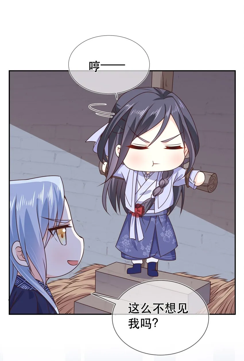 第44话 华簌簌的阴谋 第27页