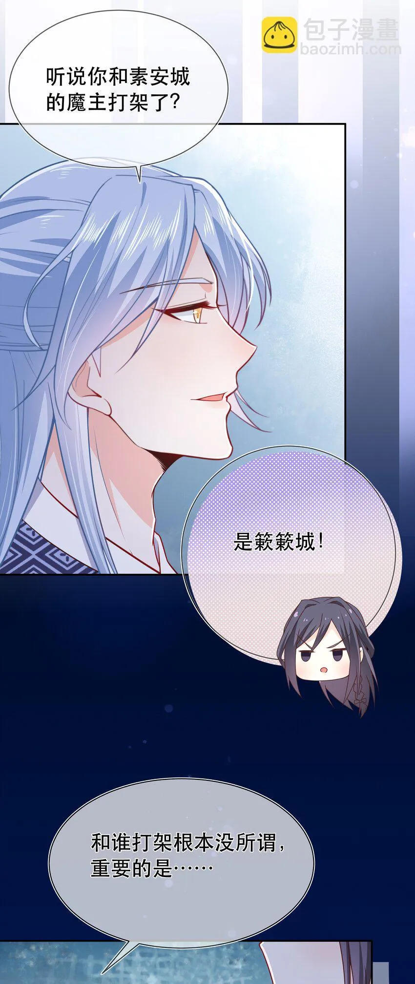第44话 华簌簌的阴谋 第28页