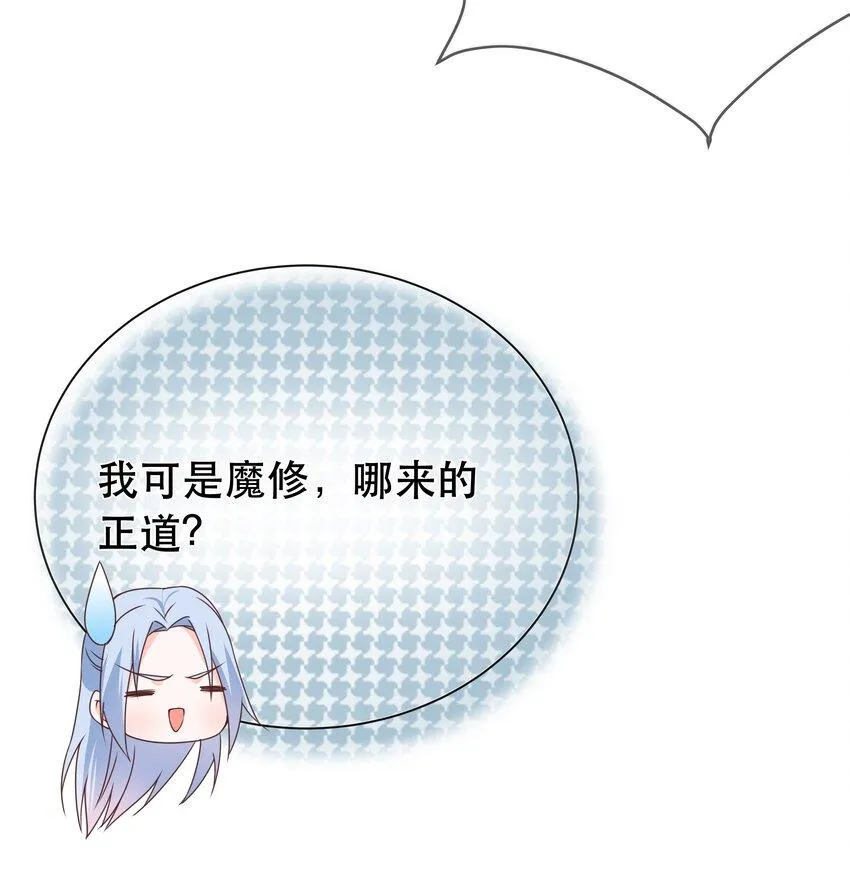 第44话 华簌簌的阴谋 第31页