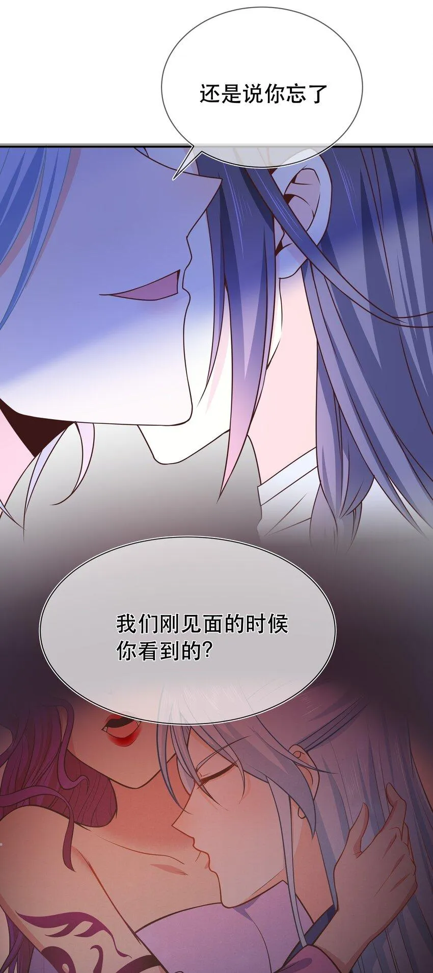 第44话 华簌簌的阴谋 第32页