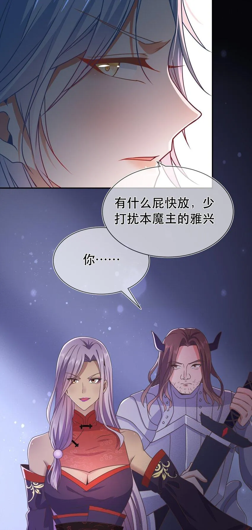 第44话 华簌簌的阴谋 第35页