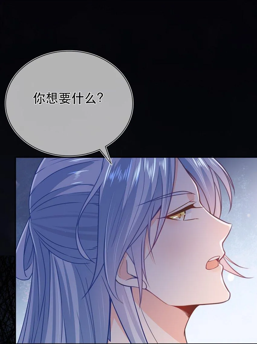 第44话 华簌簌的阴谋 第37页