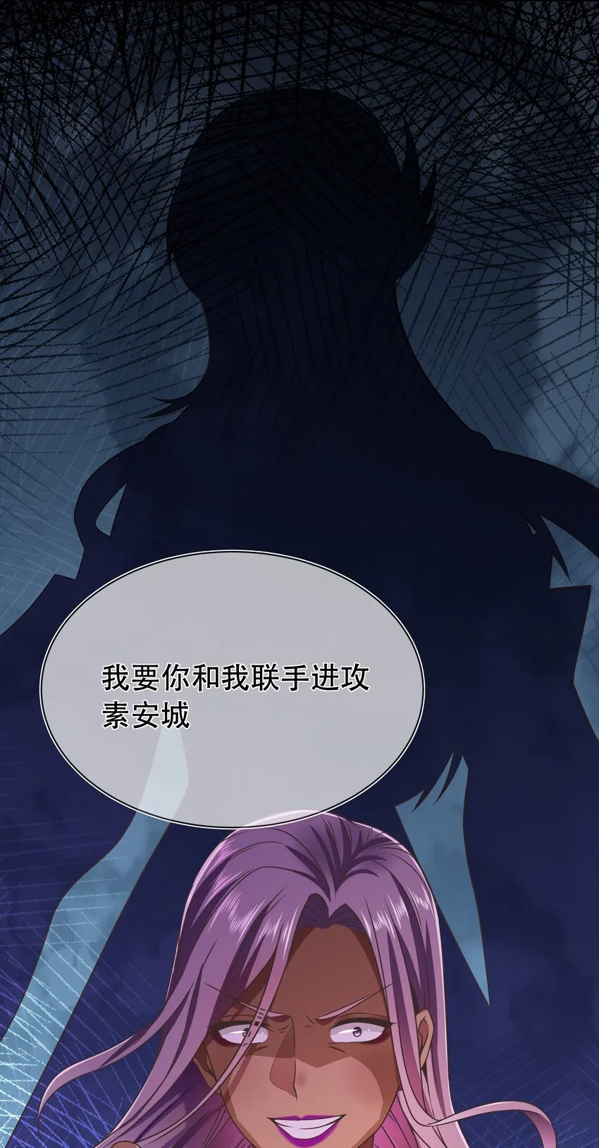 第44话 华簌簌的阴谋 第38页