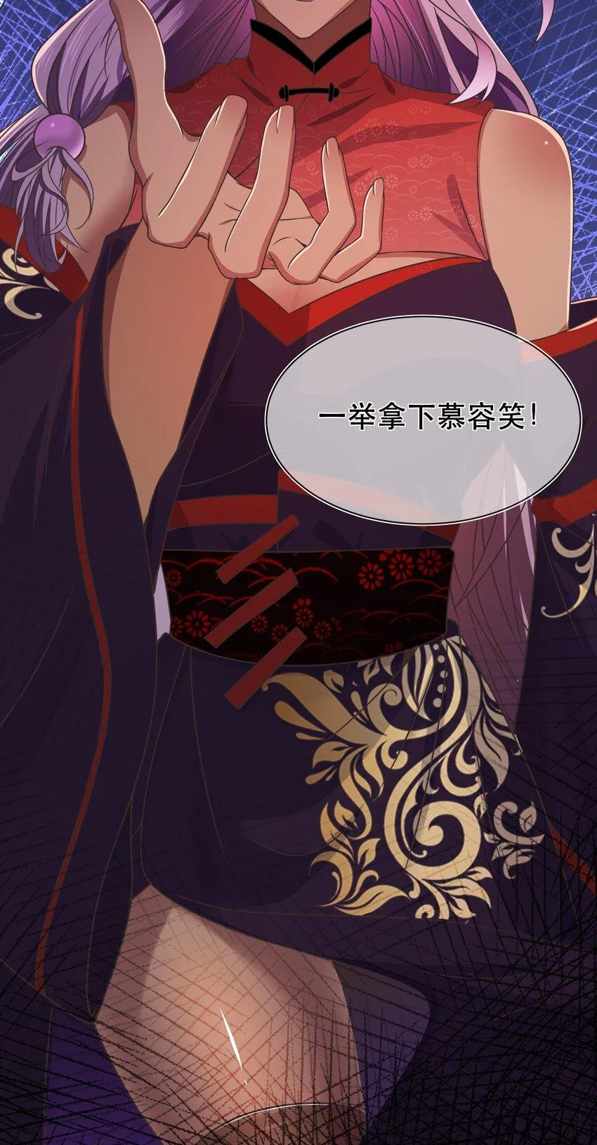 第44话 华簌簌的阴谋 第39页
