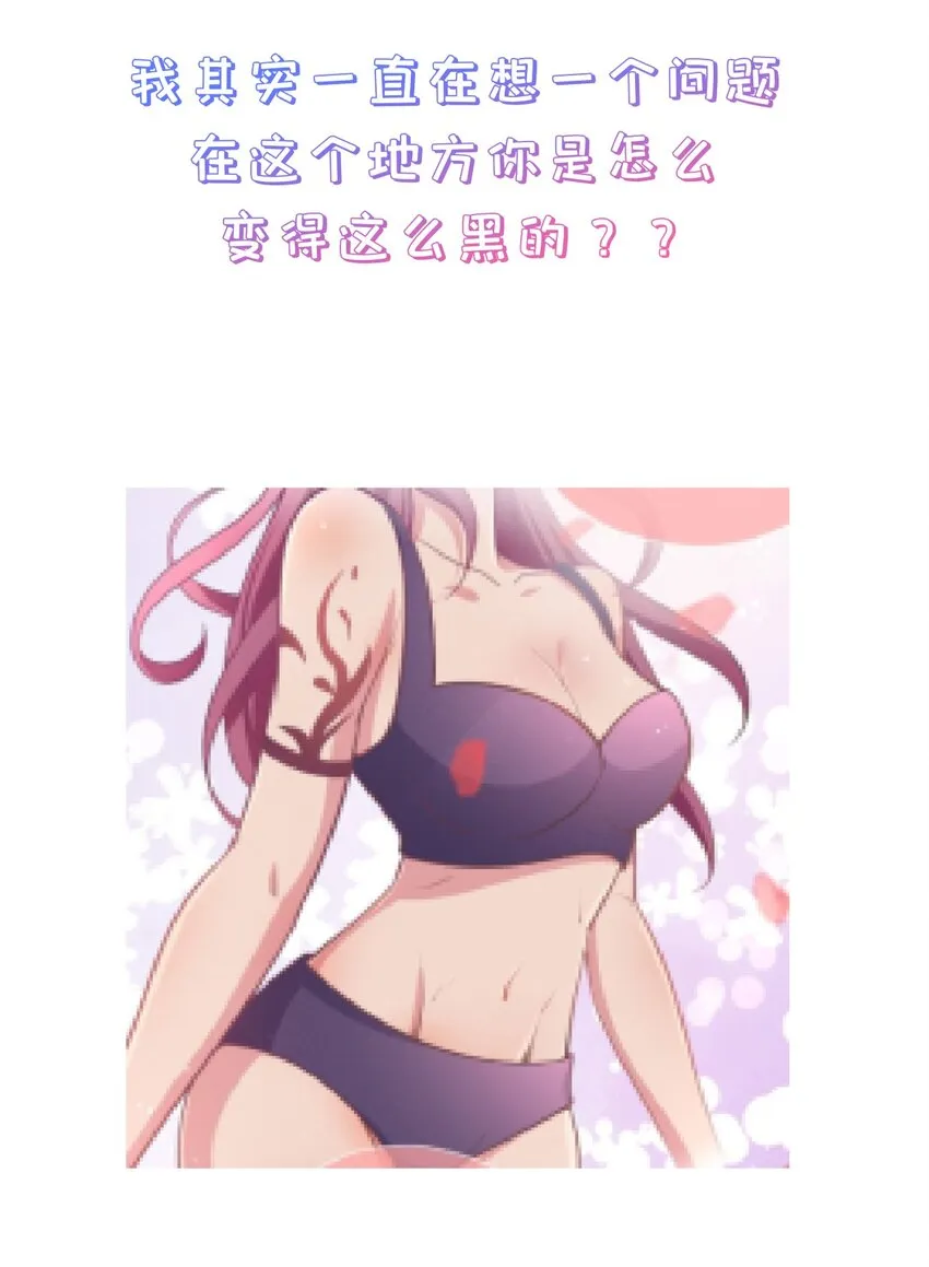 第44话 华簌簌的阴谋 第41页