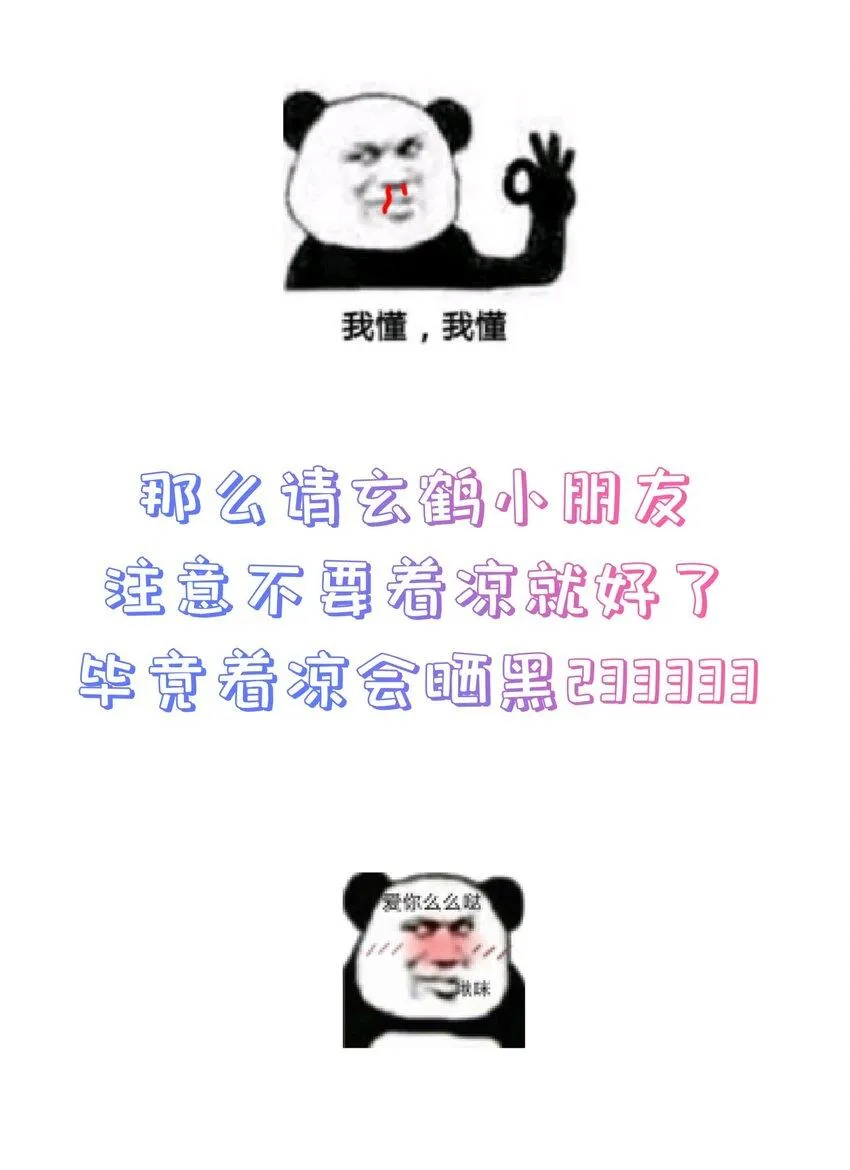 第44话 华簌簌的阴谋 第42页