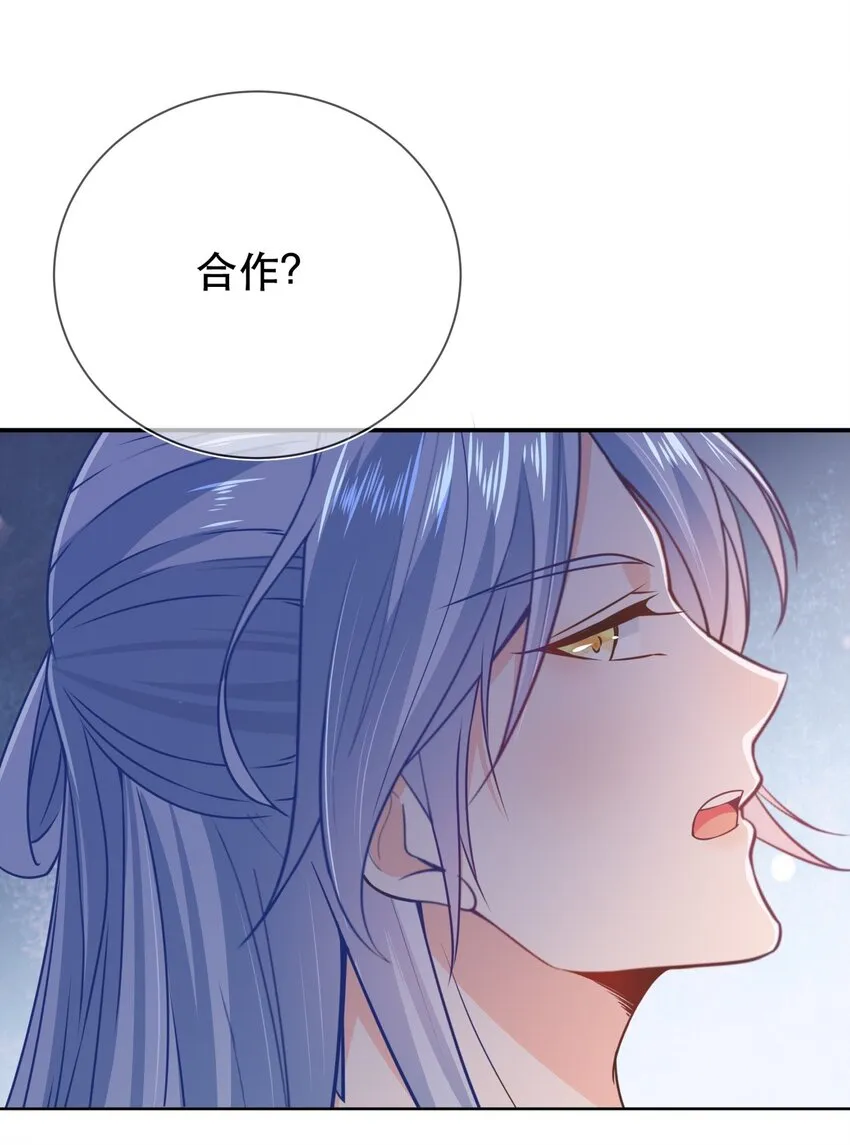 第45话 无法言表的心意 第3页
