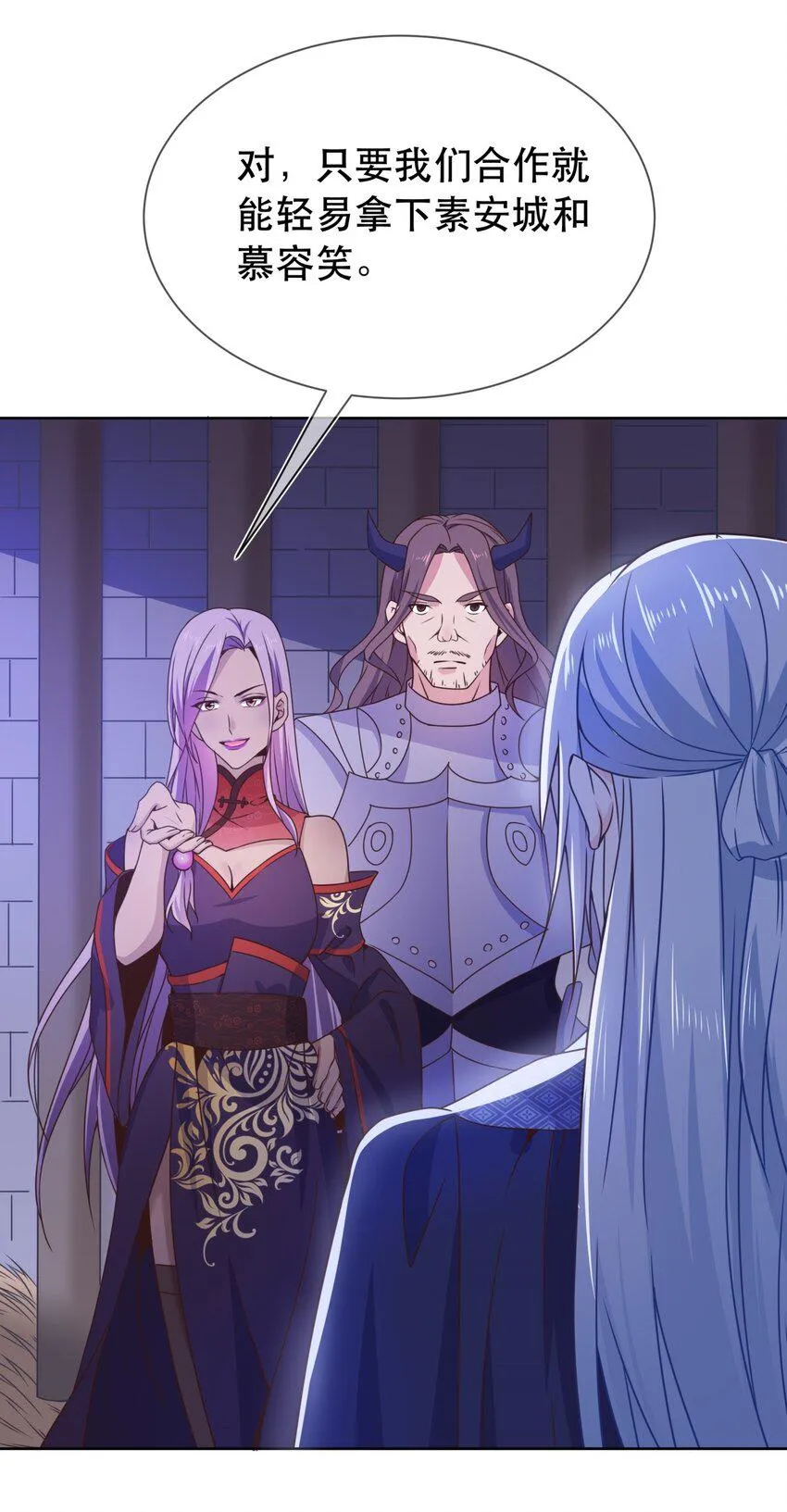 第45话 无法言表的心意 第4页