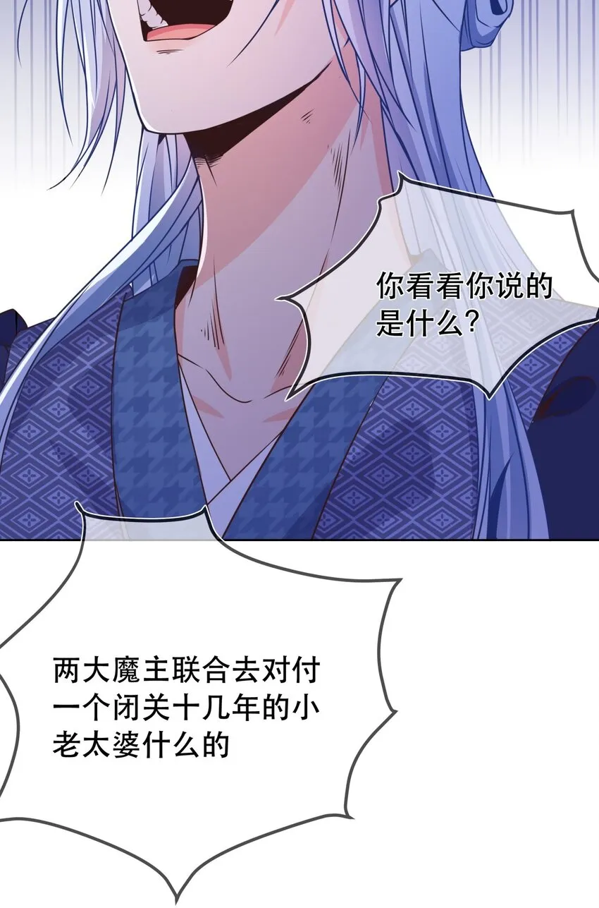第45话 无法言表的心意 第6页