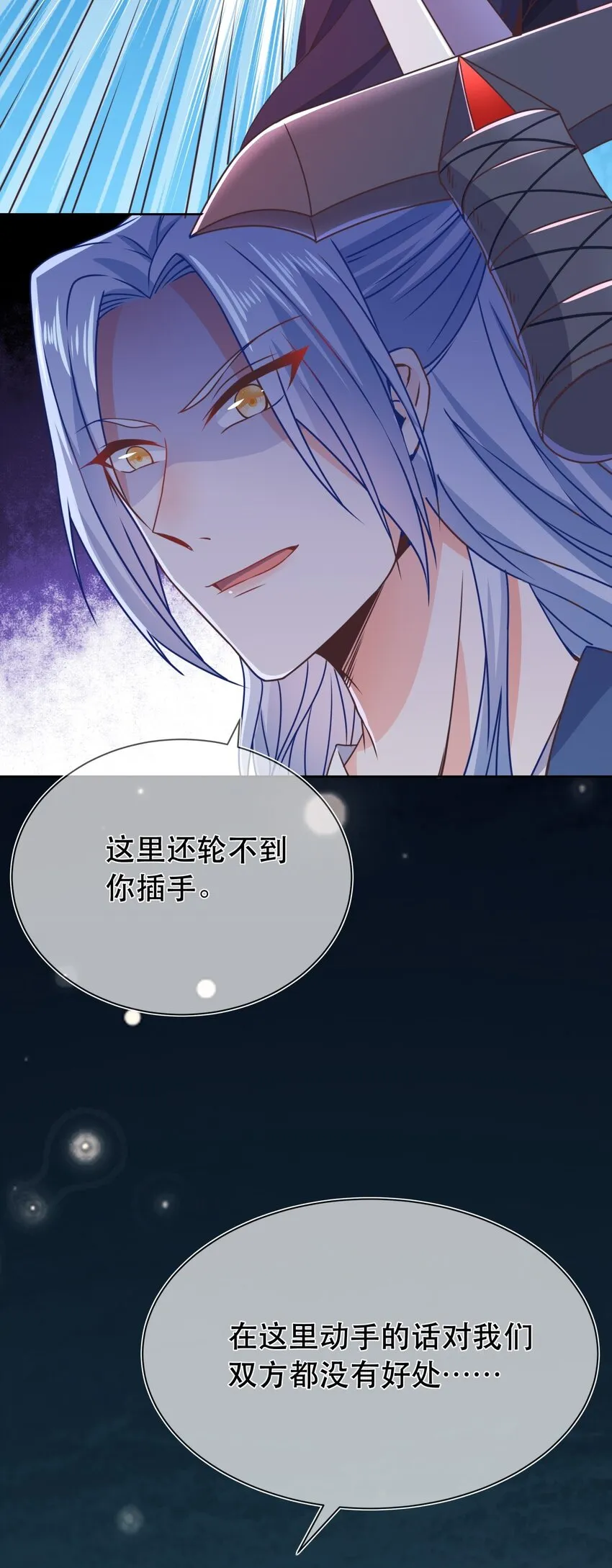 第45话 无法言表的心意 第11页