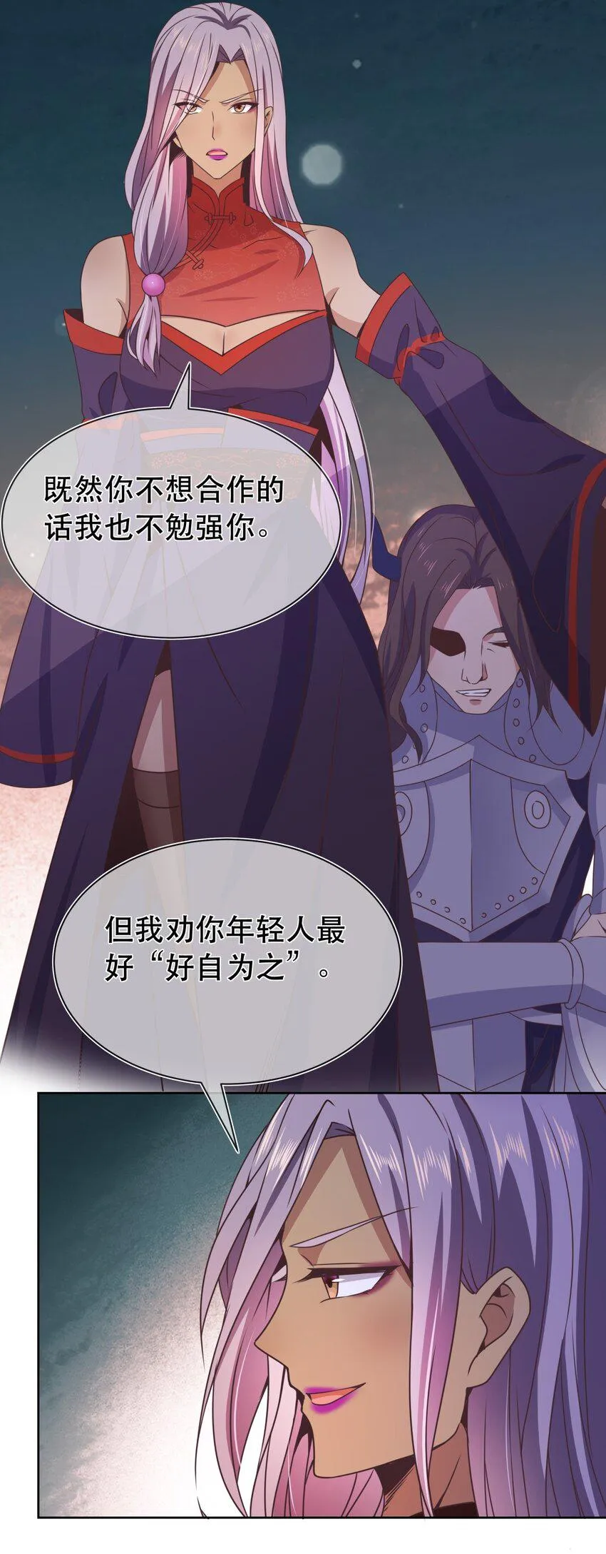 第45话 无法言表的心意 第12页