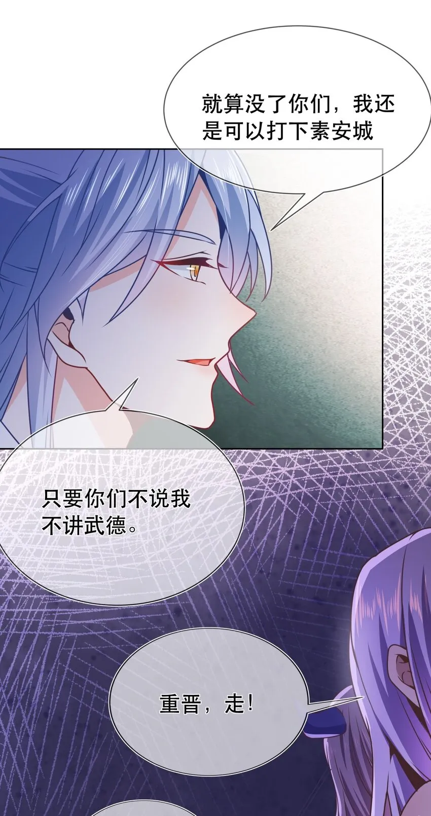 第45话 无法言表的心意 第13页
