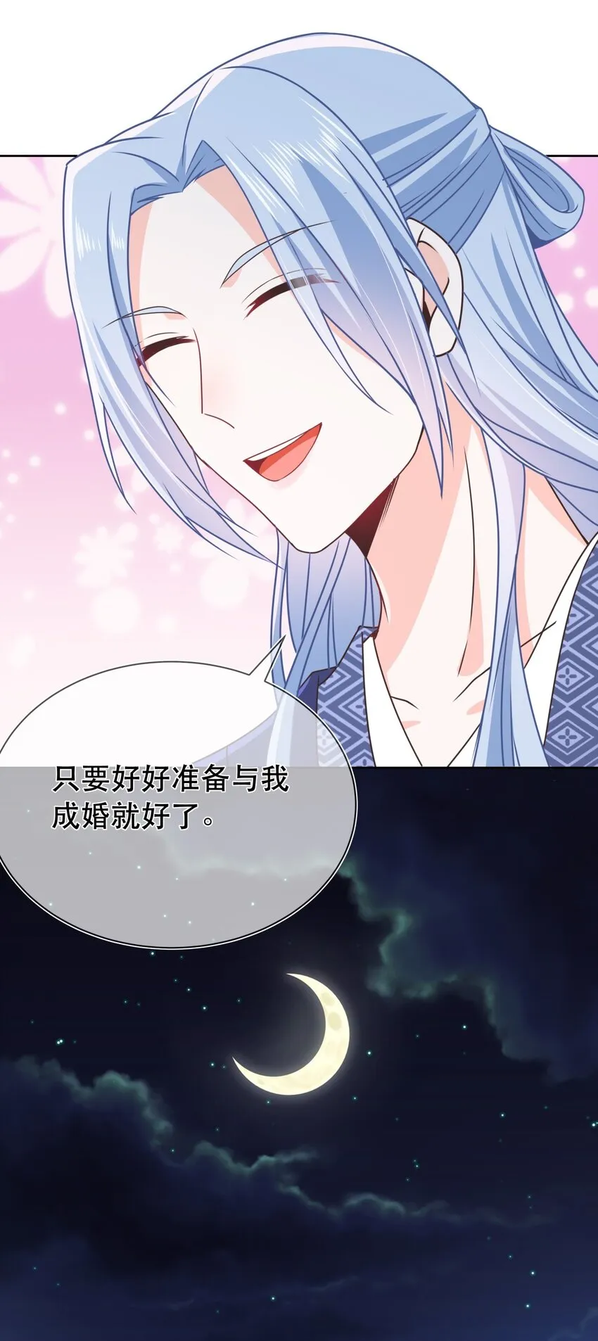 第45话 无法言表的心意 第17页