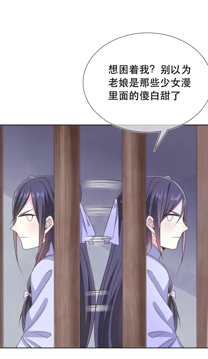 第45话 无法言表的心意 第19页