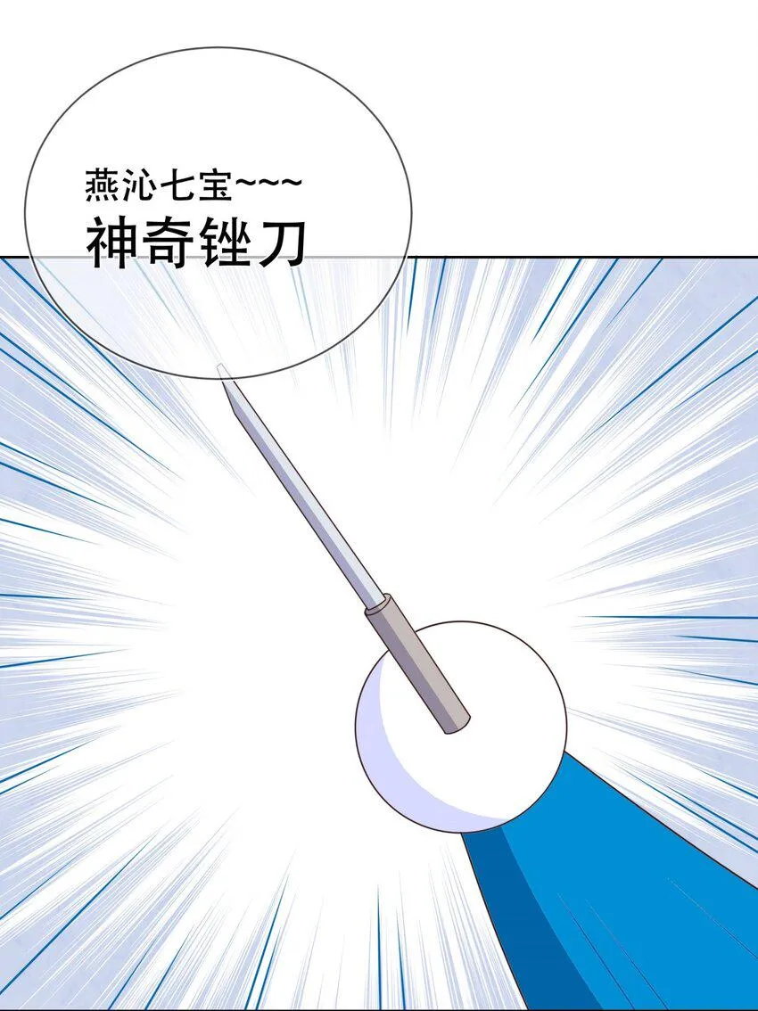 第45话 无法言表的心意 第21页