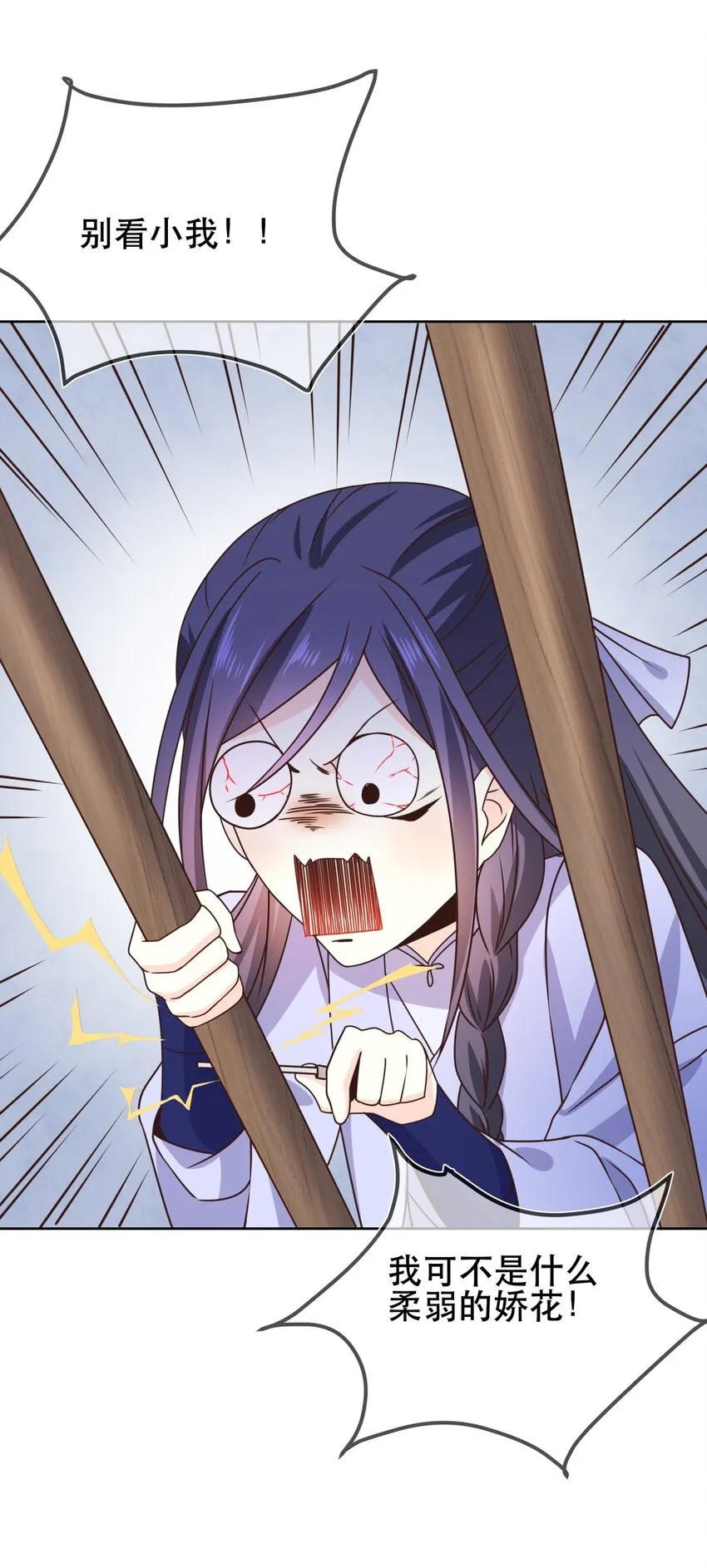 第45话 无法言表的心意 第23页