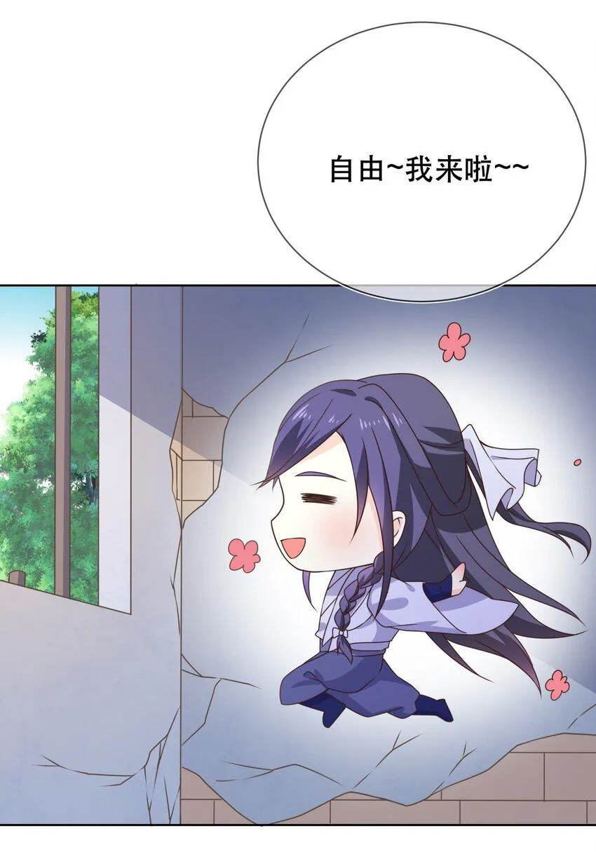 第45话 无法言表的心意 第25页
