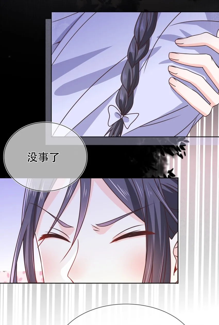 第45话 无法言表的心意 第30页