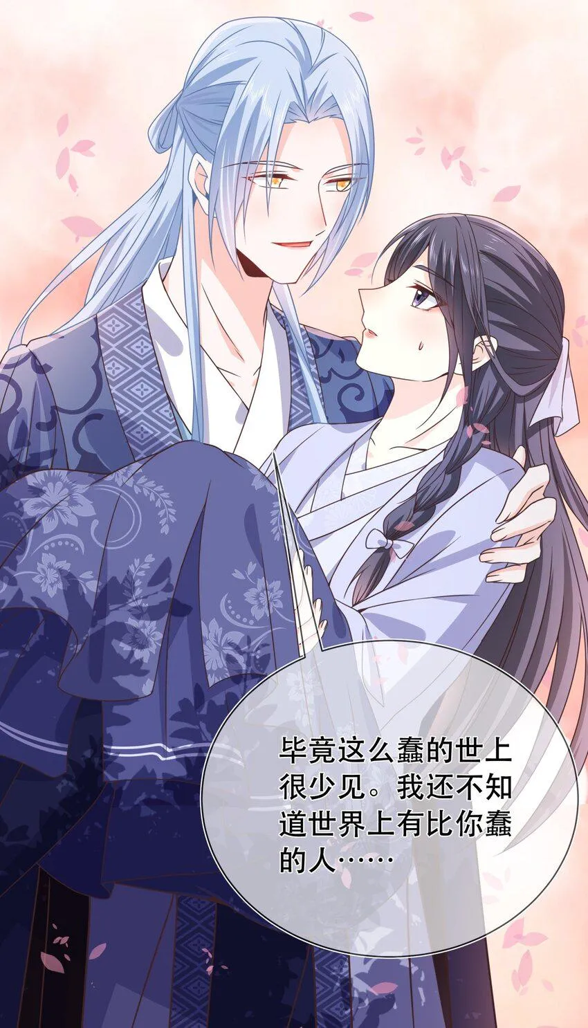 第45话 无法言表的心意 第32页
