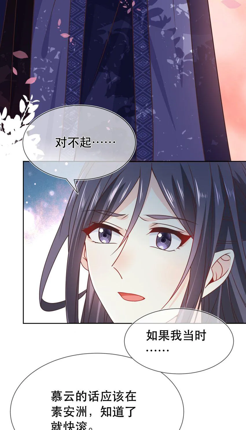 第45话 无法言表的心意 第33页