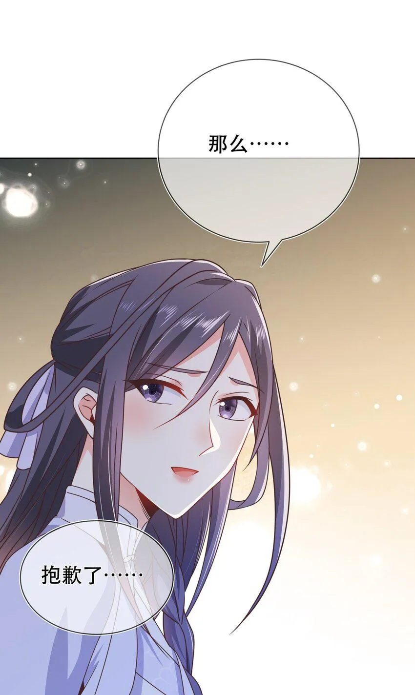 第45话 无法言表的心意 第35页