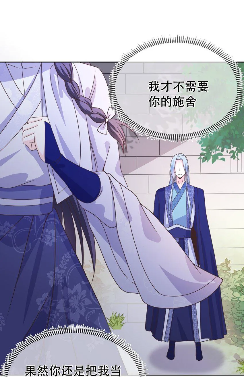 第45话 无法言表的心意 第36页