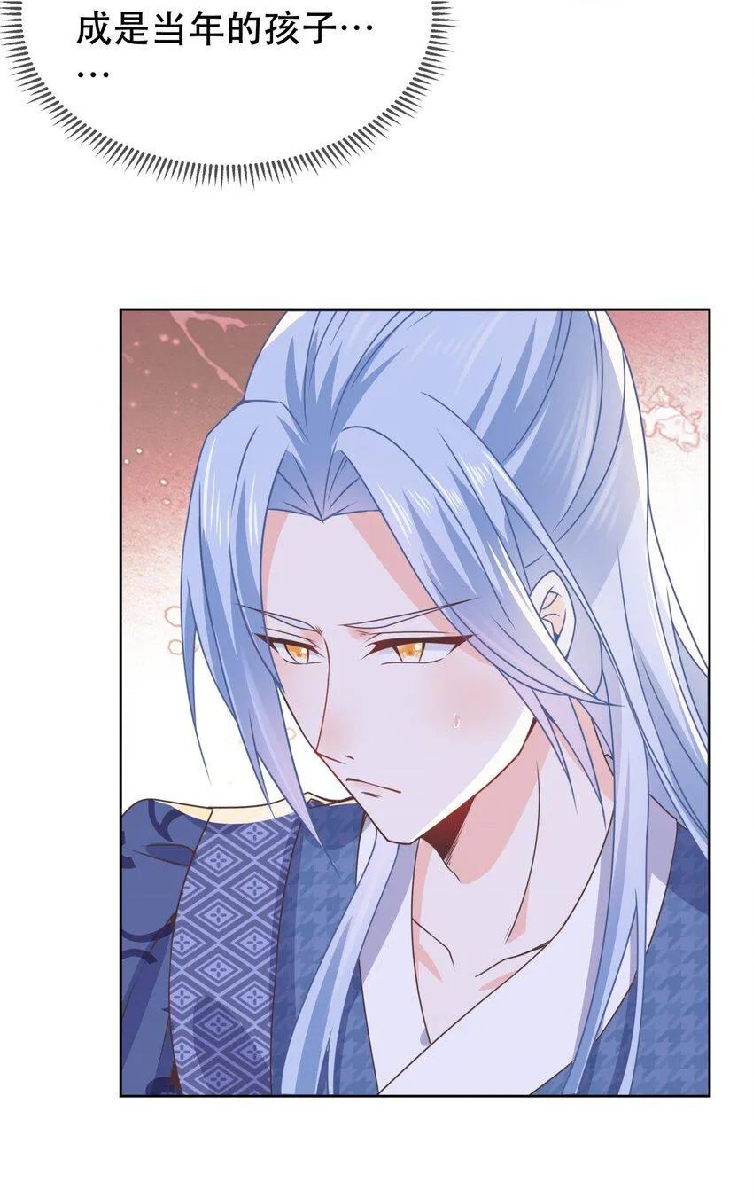 第45话 无法言表的心意 第37页