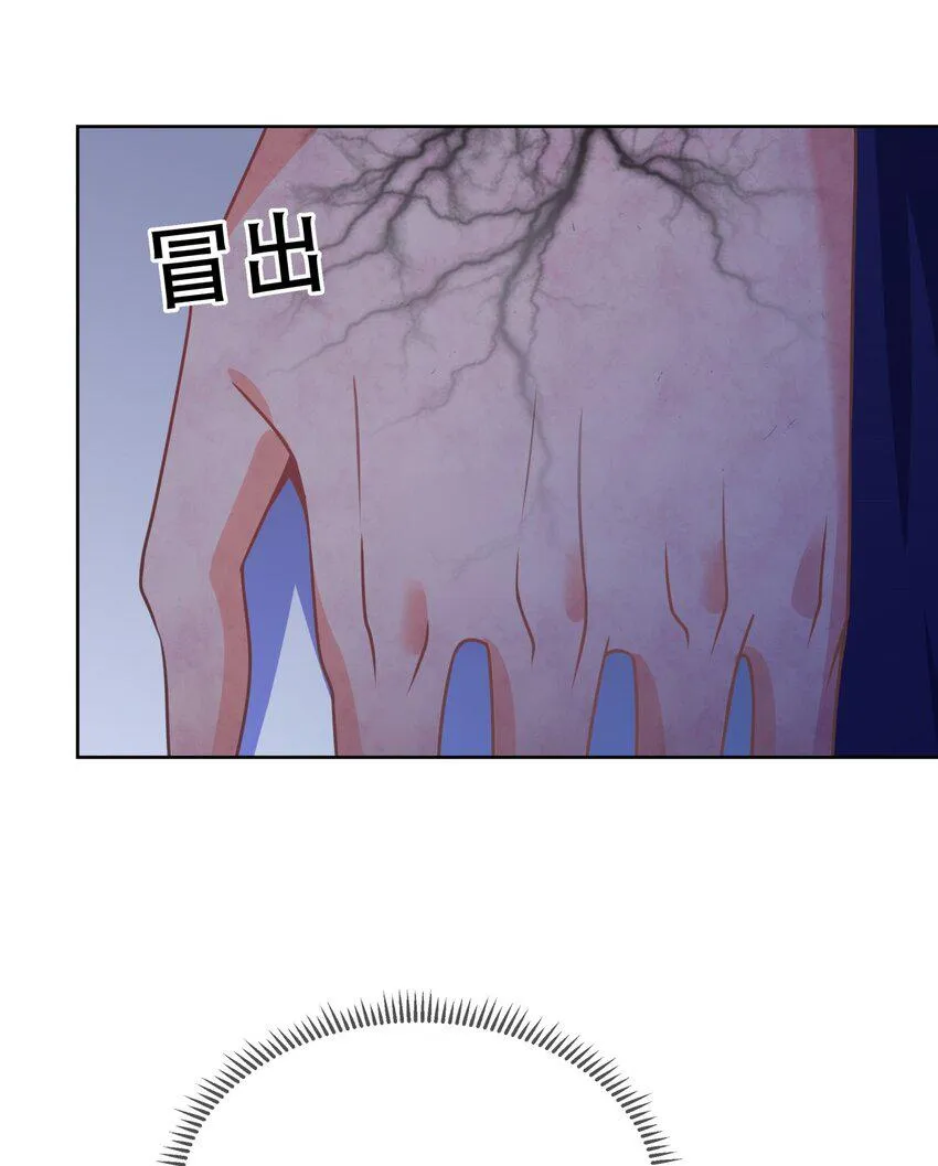 第45话 无法言表的心意 第38页