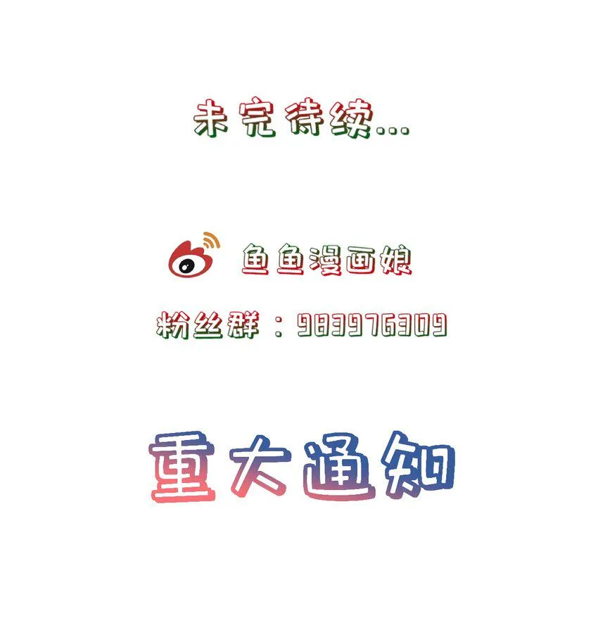 第45话 无法言表的心意 第42页