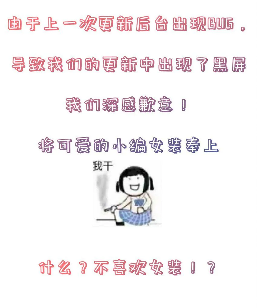 第45话 无法言表的心意 第43页