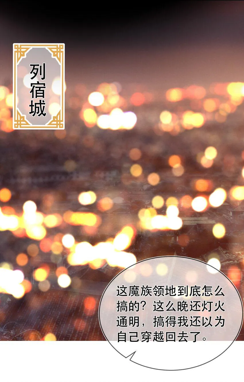 第46话 是时候算账了 第3页