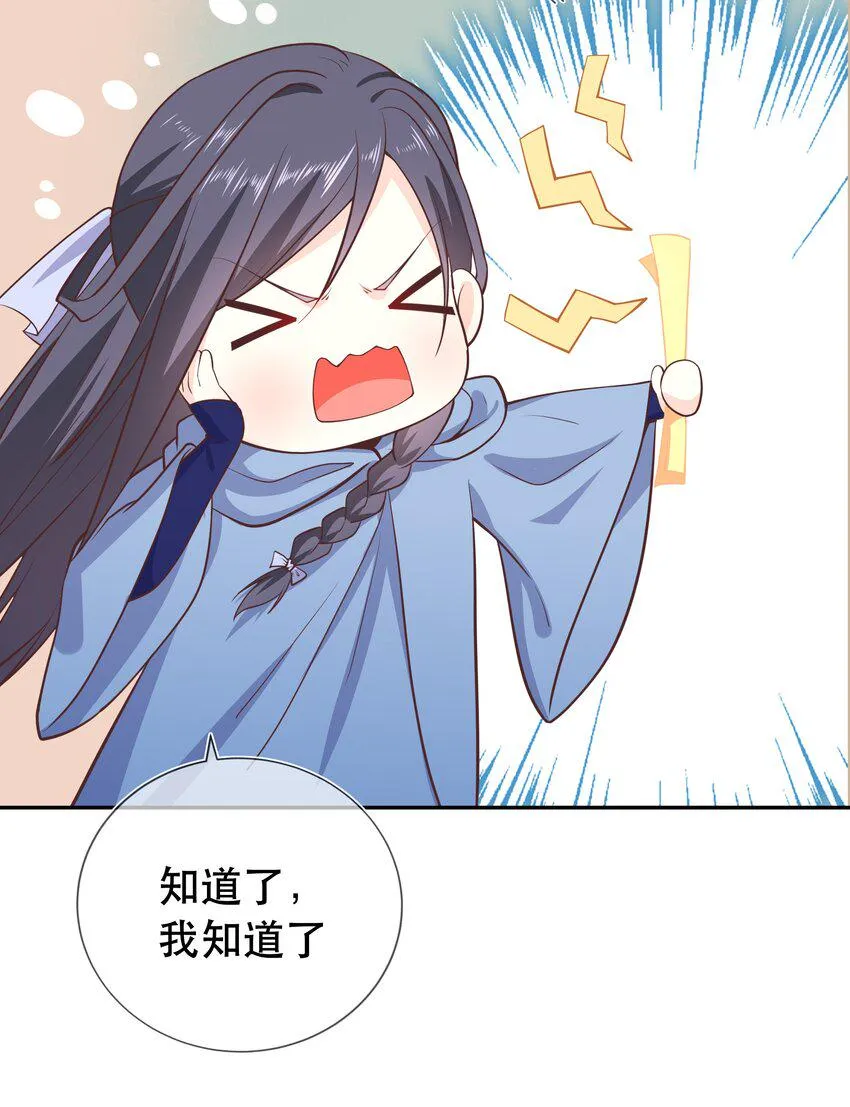 第46话 是时候算账了 第6页